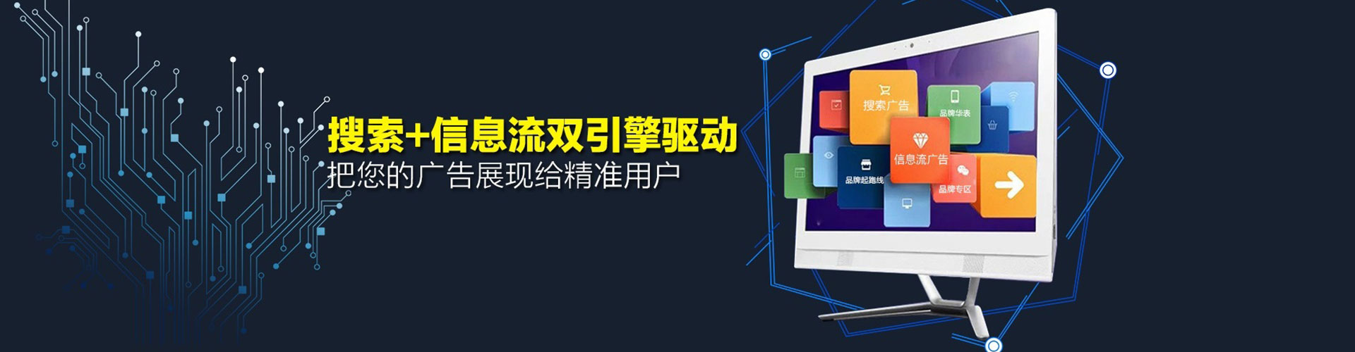 和硕百度广告竞价